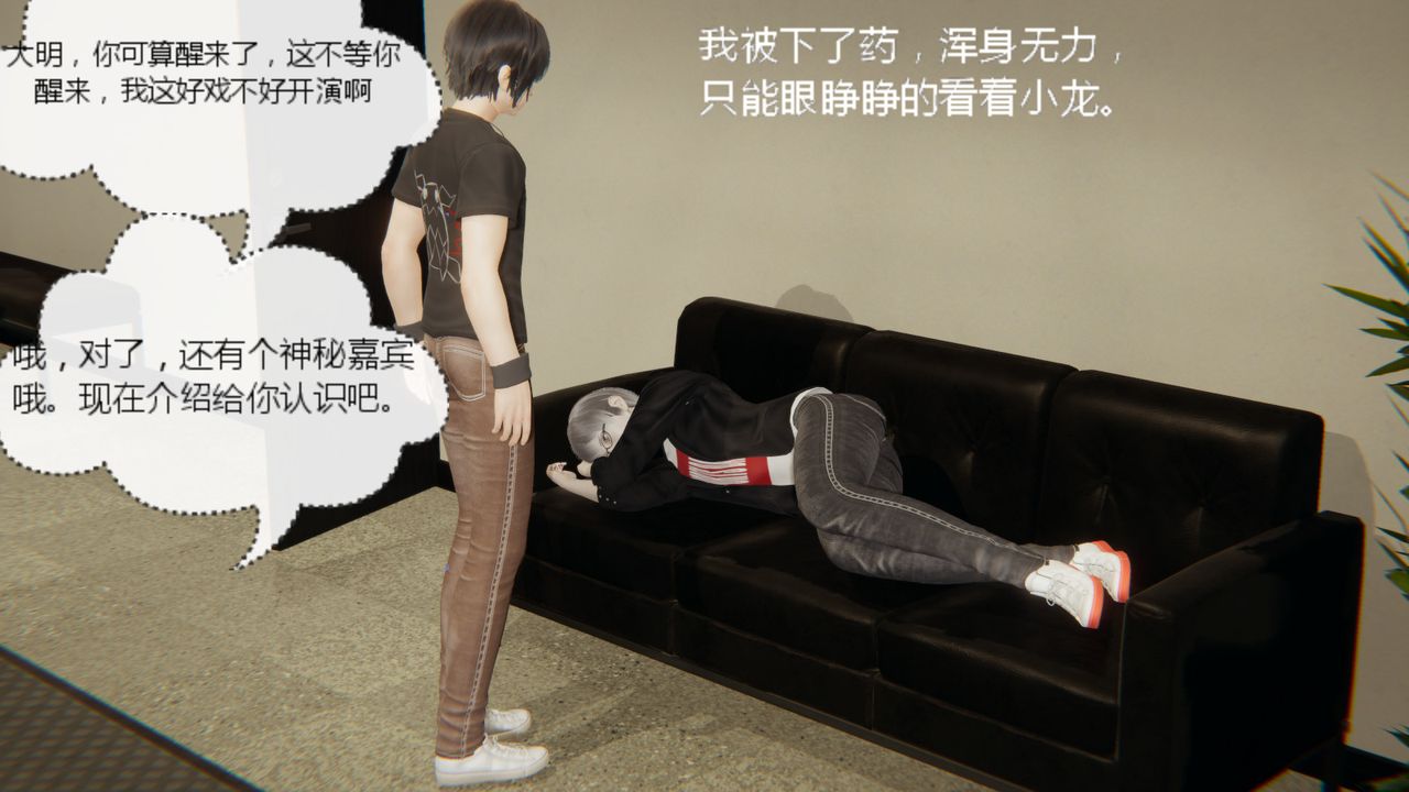 [3D]异地女友第05话