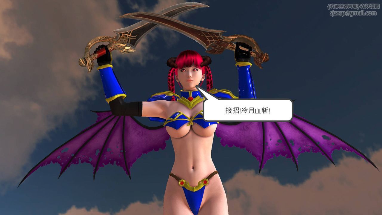 [3D]降魔传第36话