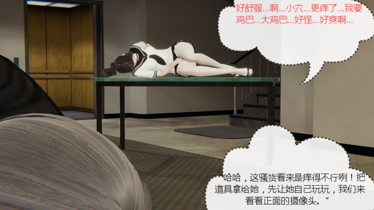 [3D]异地女友第05话