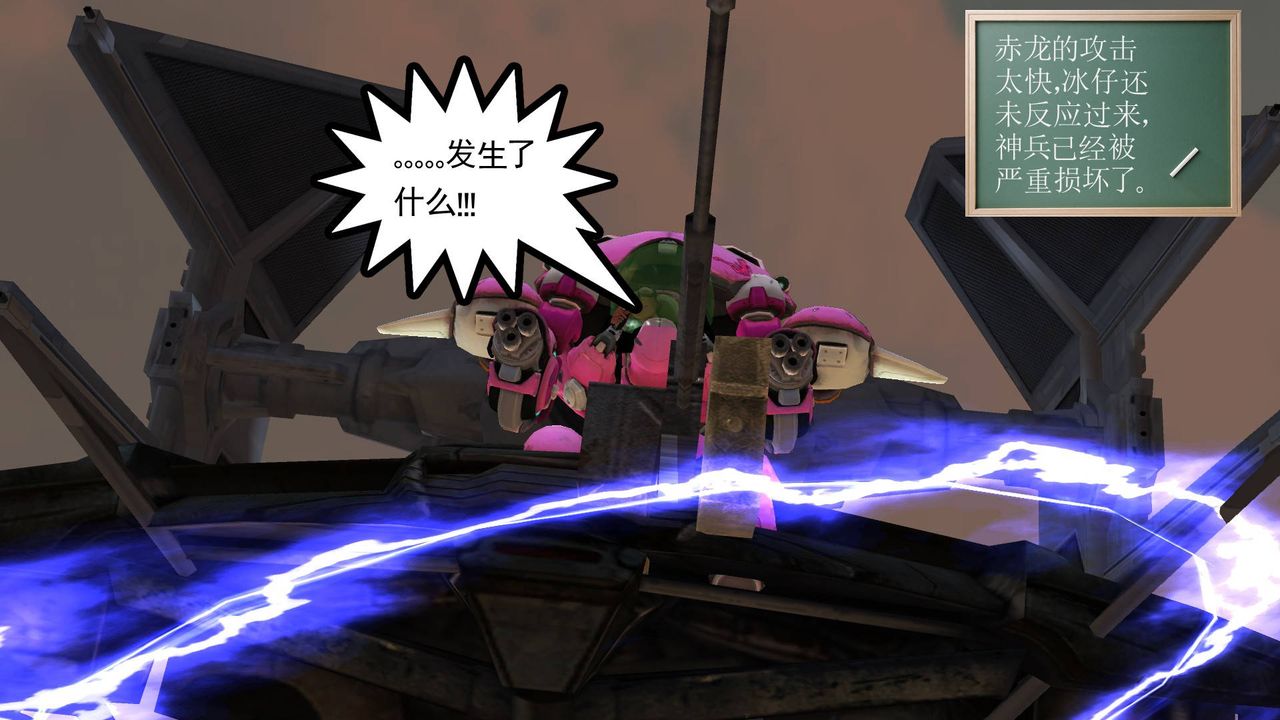 [3D]降魔传第36话