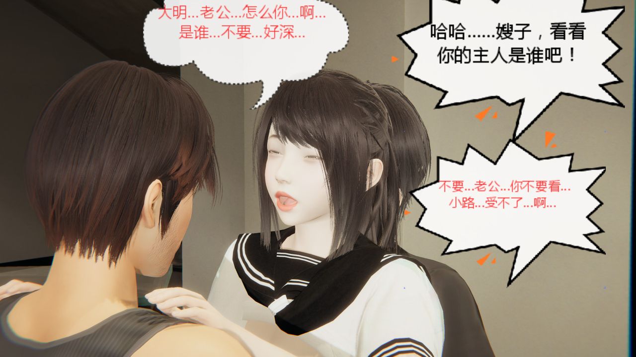 [3D]异地女友第05话