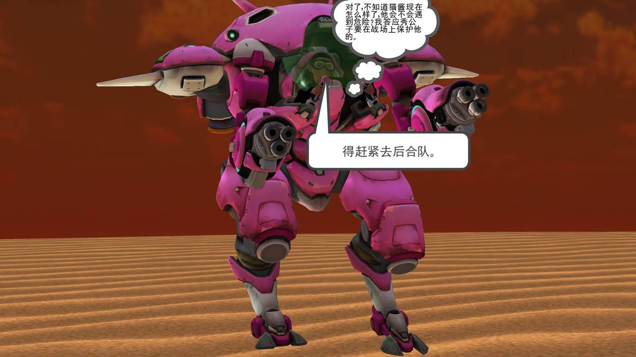 [3D]降魔传第36话