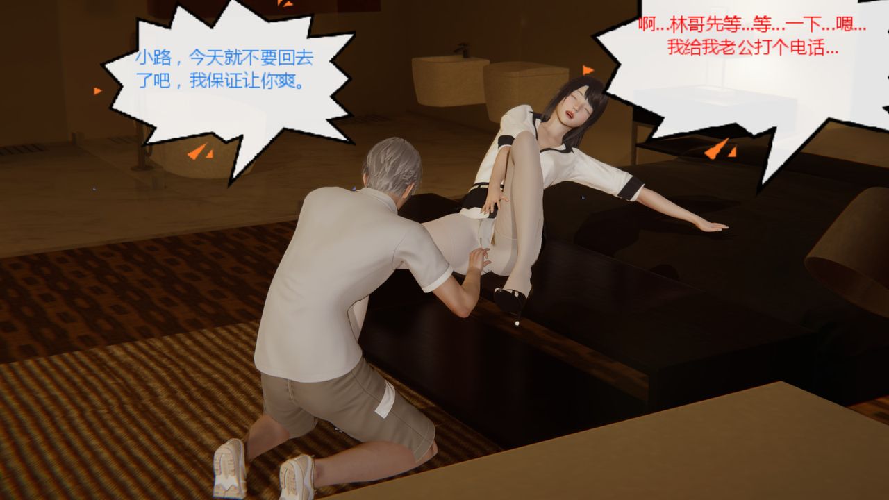 [3D]异地女友第06话