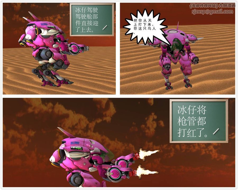 [3D]降魔传第36话