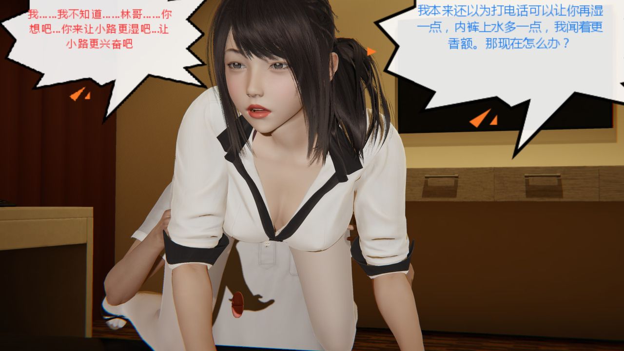 [3D]异地女友第06话