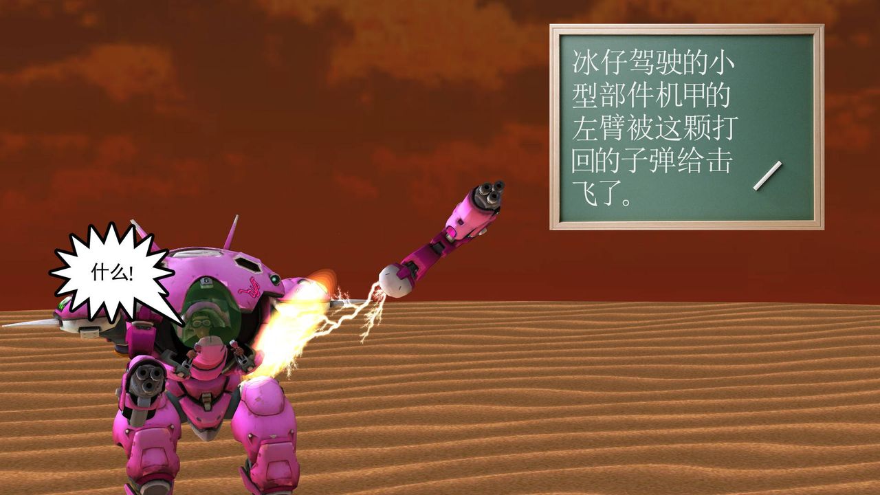 [3D]降魔传第36话