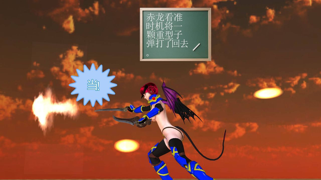 [3D]降魔传第36话