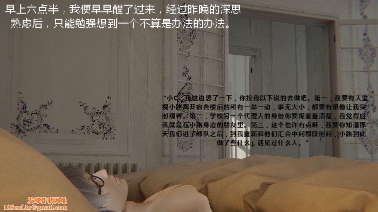 [3D]异地女友第06话