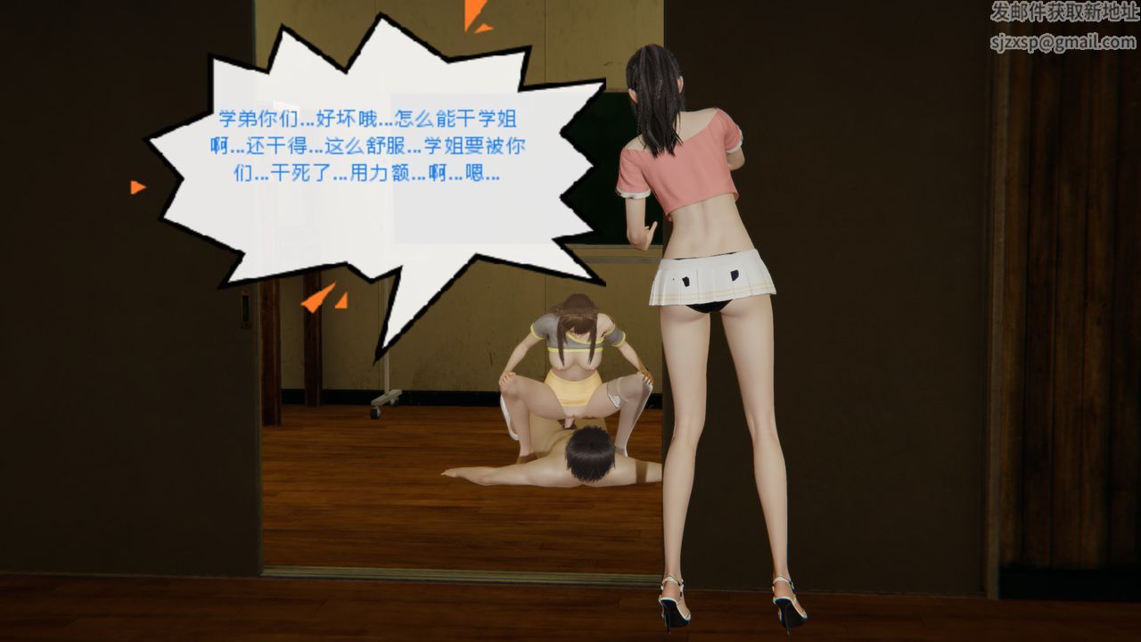 [3D]异地女友第06话