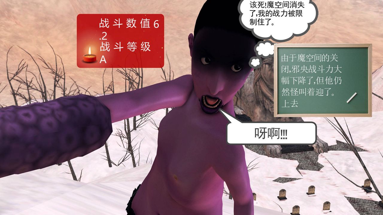 [3D]降魔传第36话