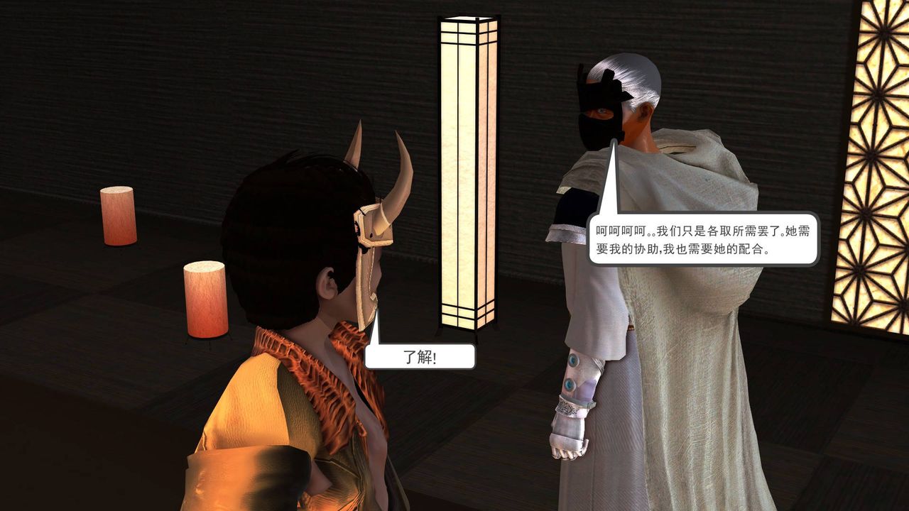 [3D]降魔传第36话