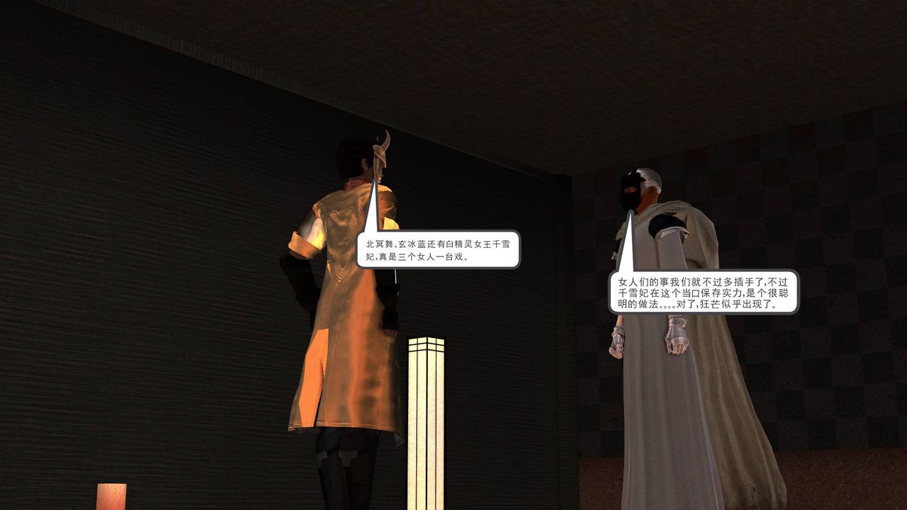 [3D]降魔传第36话