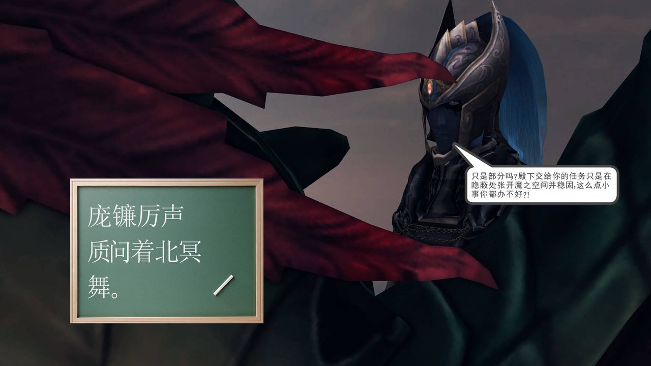 [3D]降魔传第36话