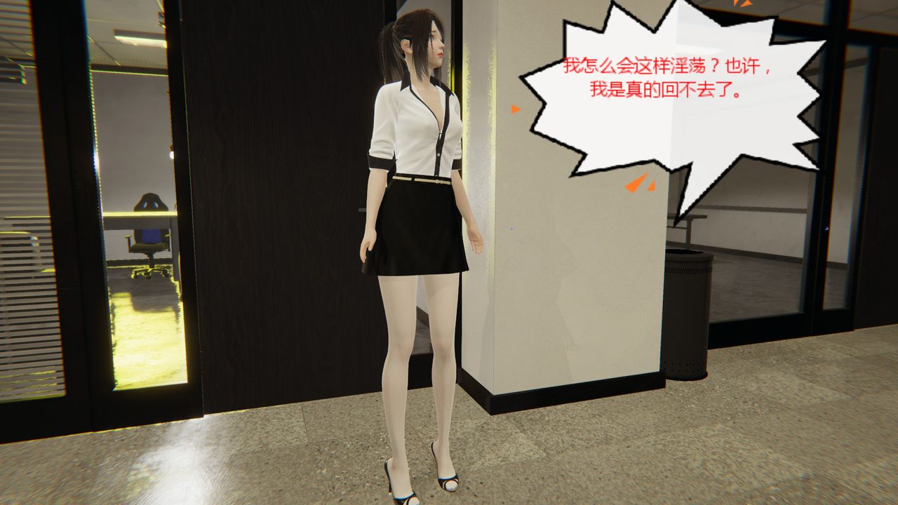 [3D]异地女友第07话