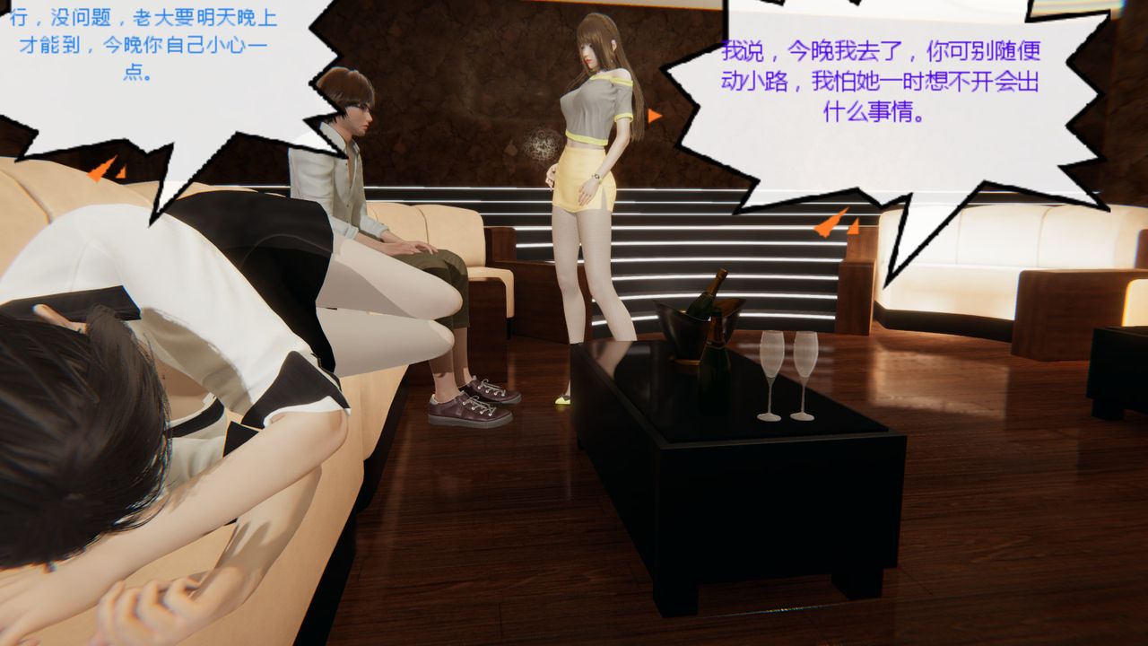 [3D]异地女友第07话