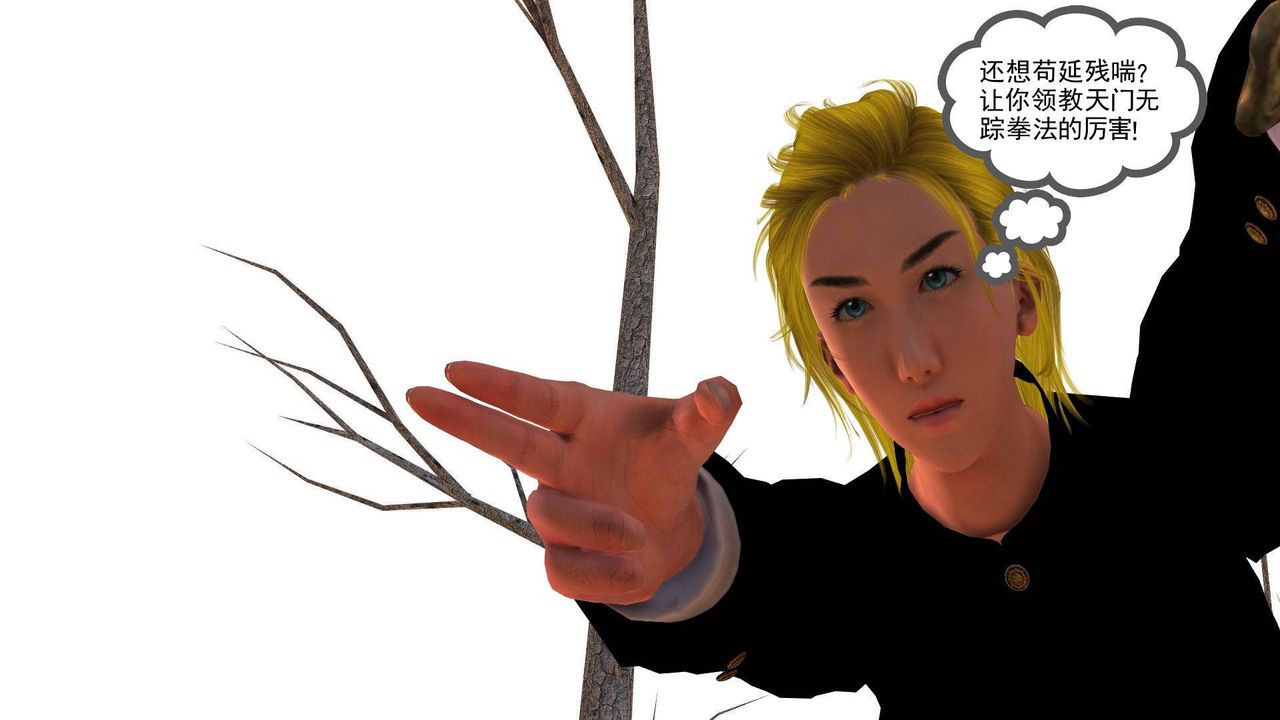 [3D]降魔传第37话