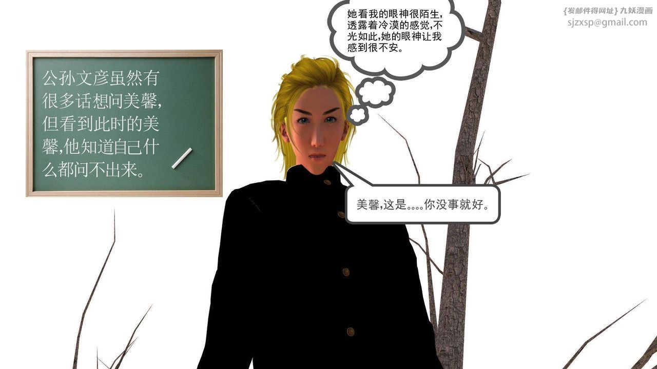 [3D]降魔传第37话