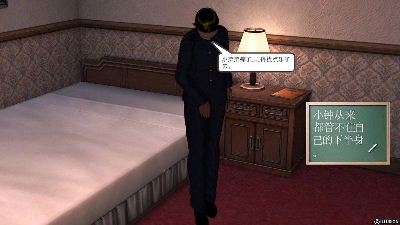 [3D]降魔传第37话