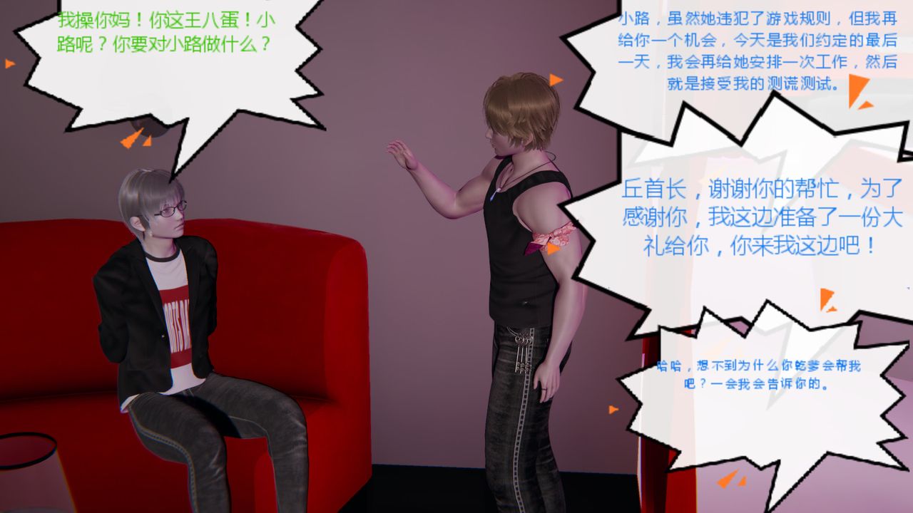 [3D]异地女友第08话-最终话