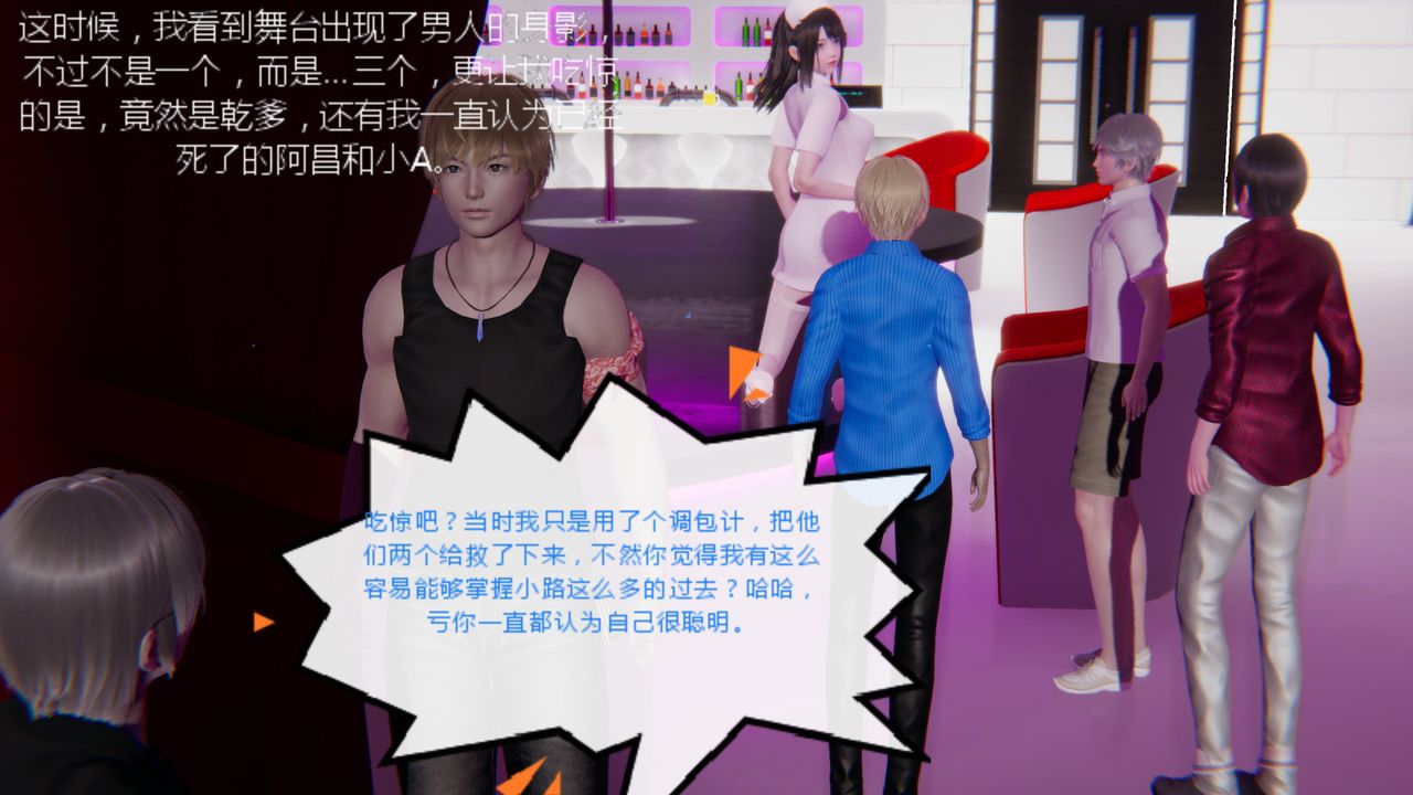 [3D]异地女友第08话-最终话