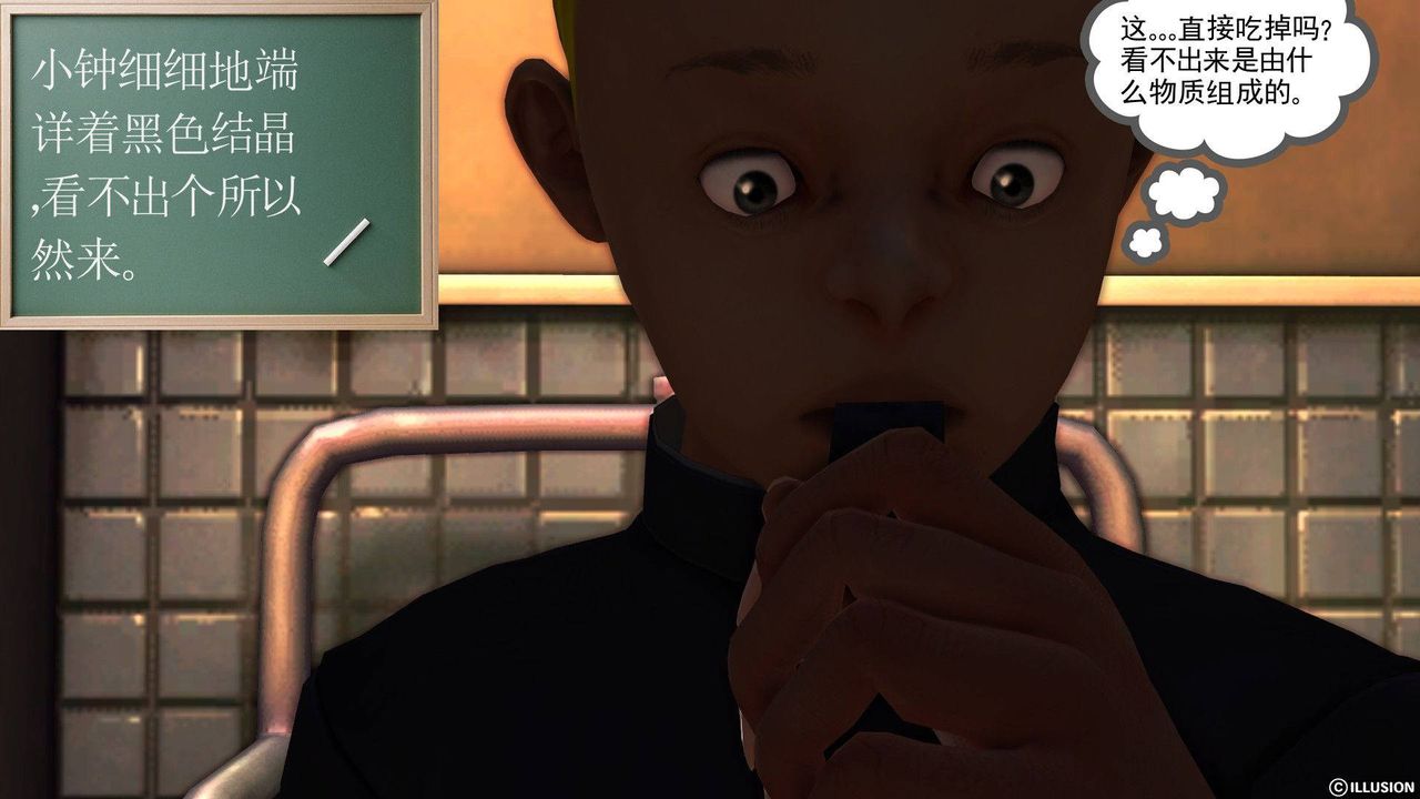 [3D]降魔传第37话