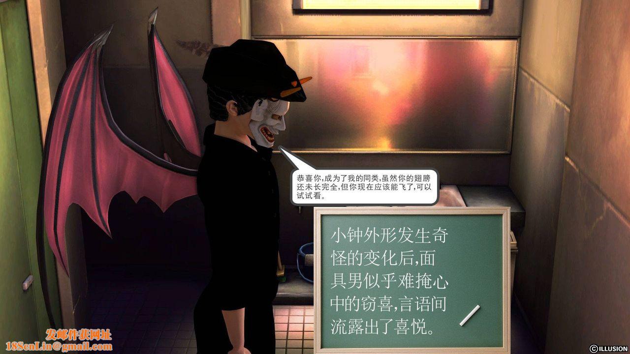 [3D]降魔传第37话