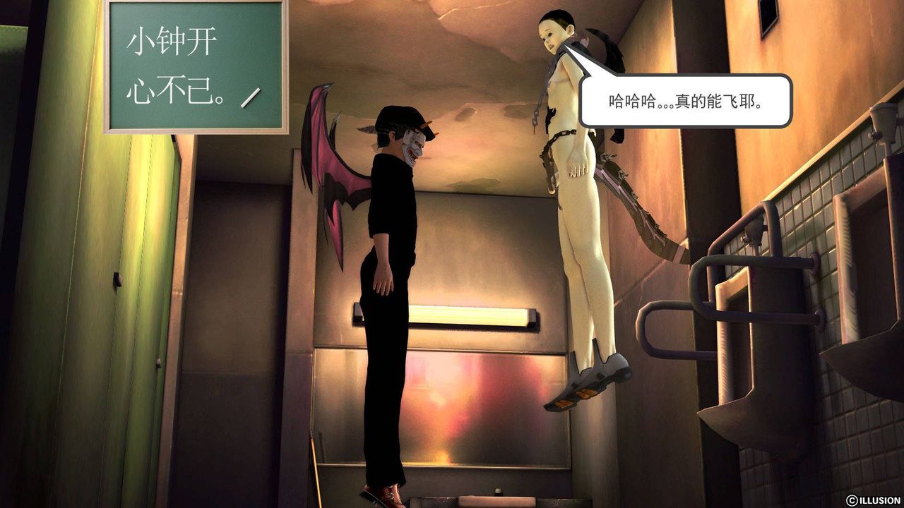 [3D]降魔传第37话