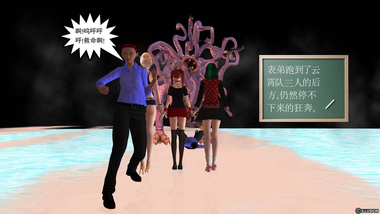 [3D]降魔传第37话