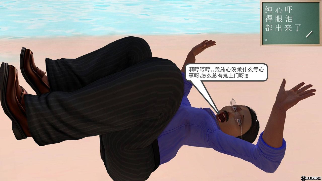 [3D]降魔传第37话