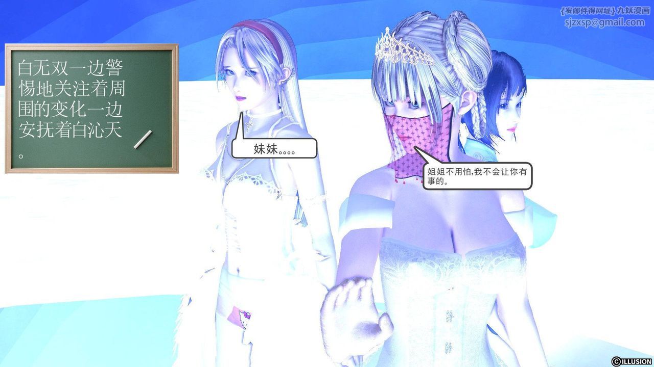 [3D]降魔传第37话