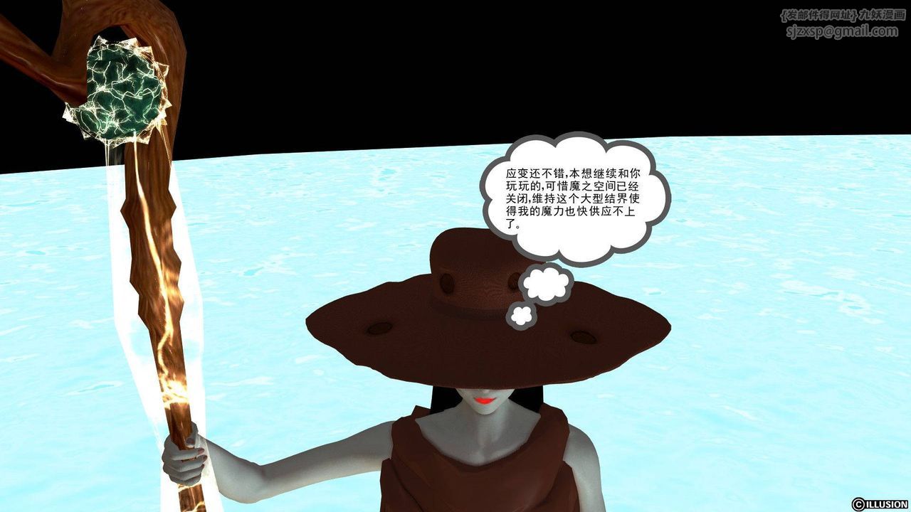 [3D]降魔传第37话