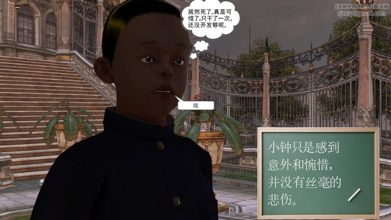 [3D]降魔传第38话