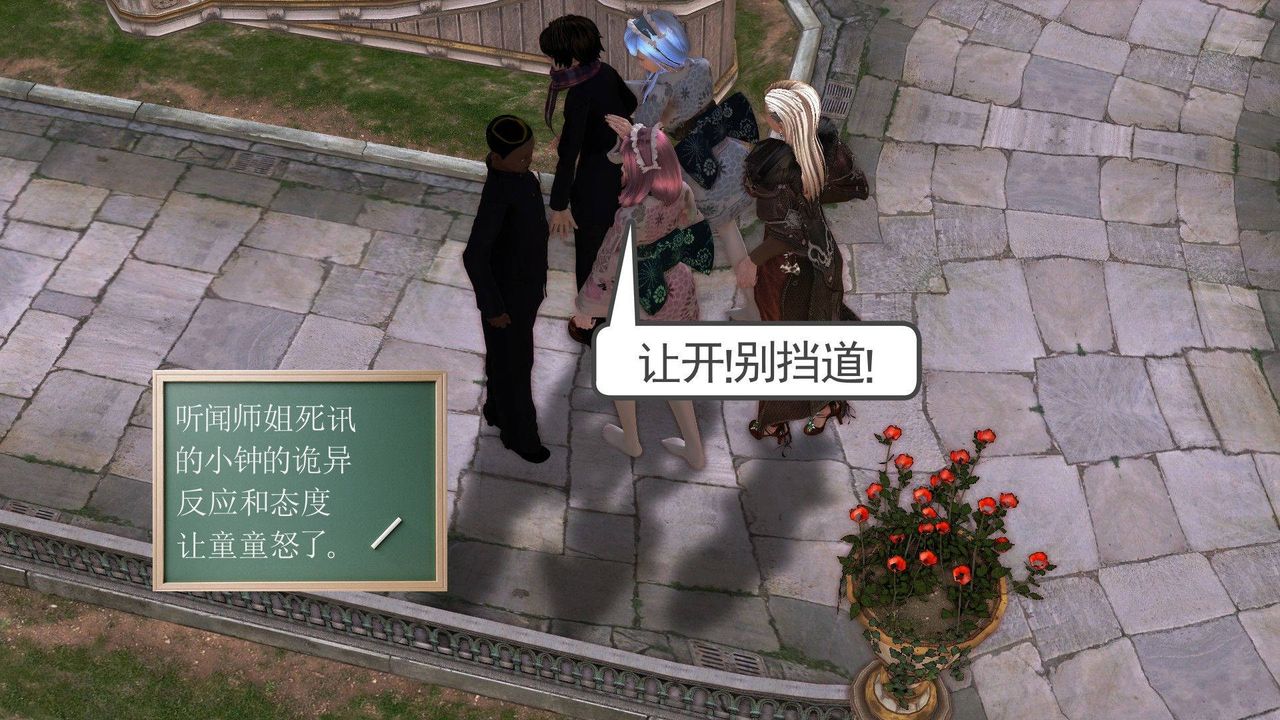 [3D]降魔传第38话