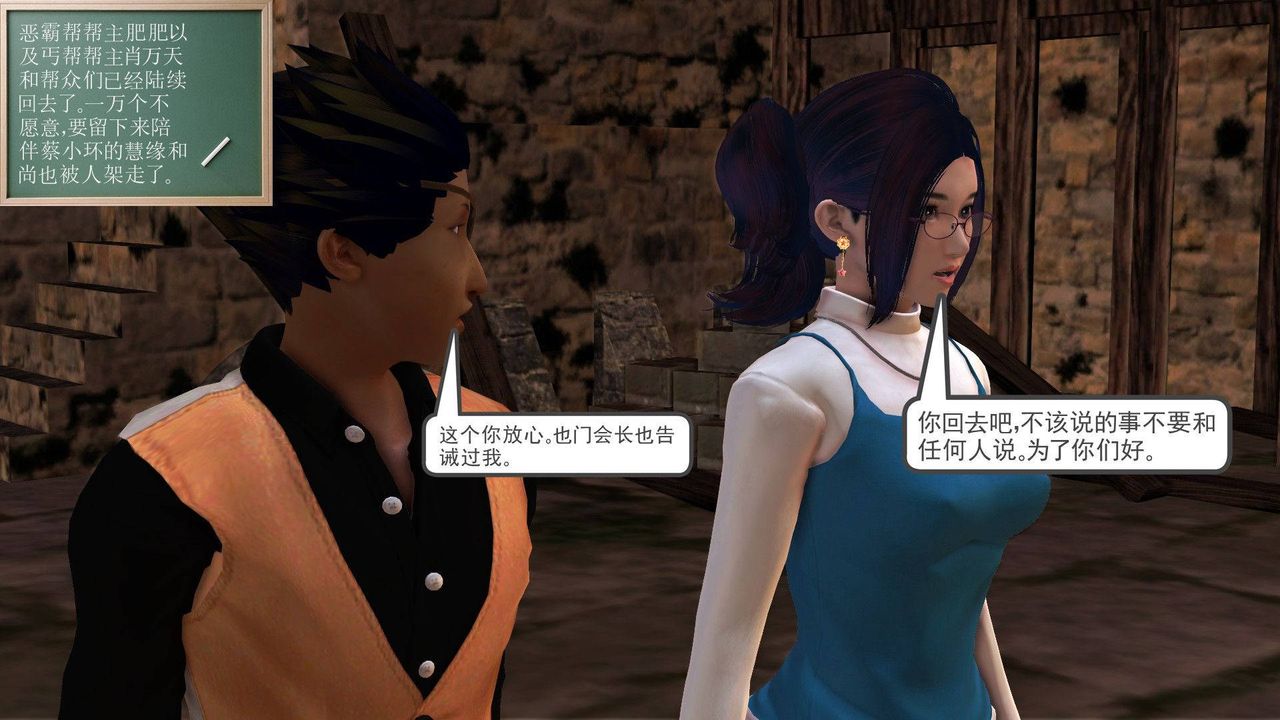 [3D]降魔传第38话