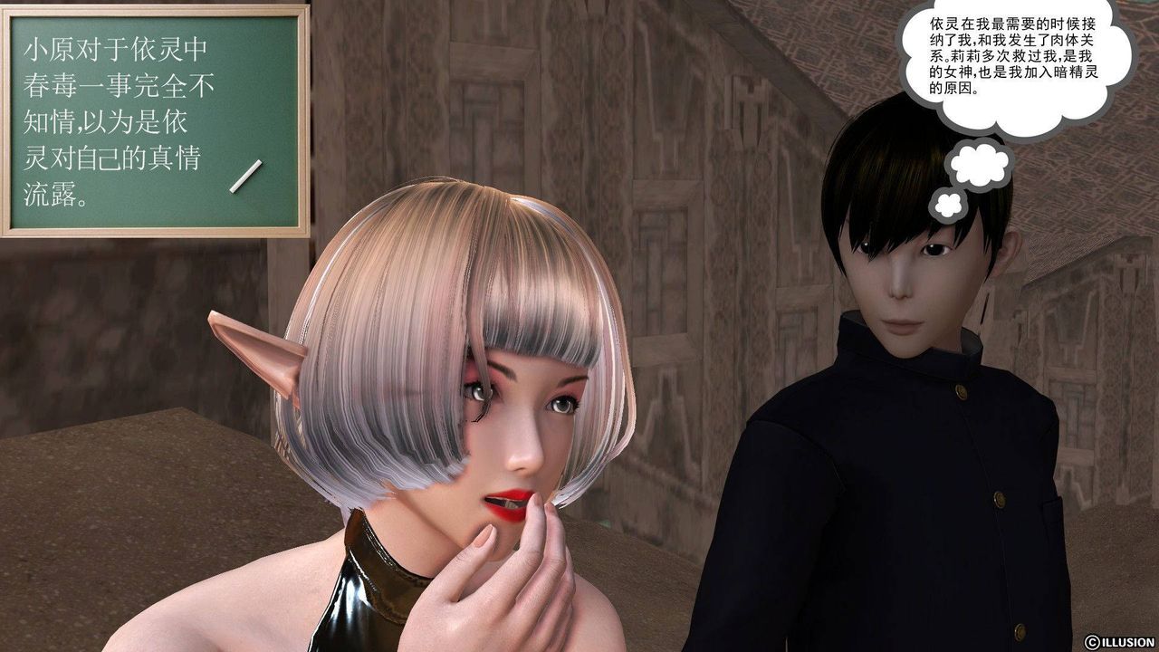 [3D]降魔传第38话