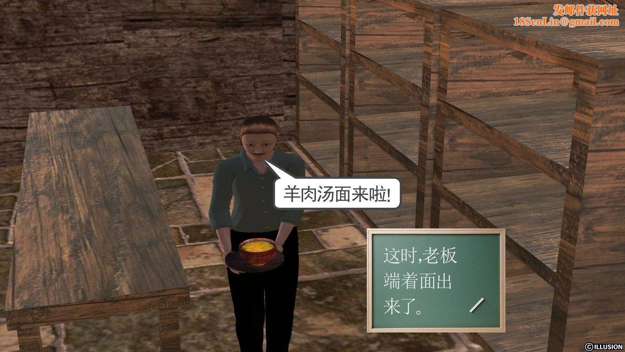 [3D]降魔传第38话