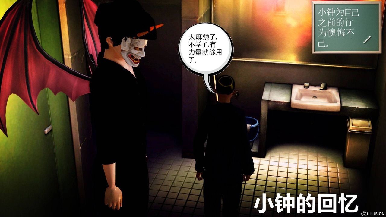 [3D]降魔传第38话