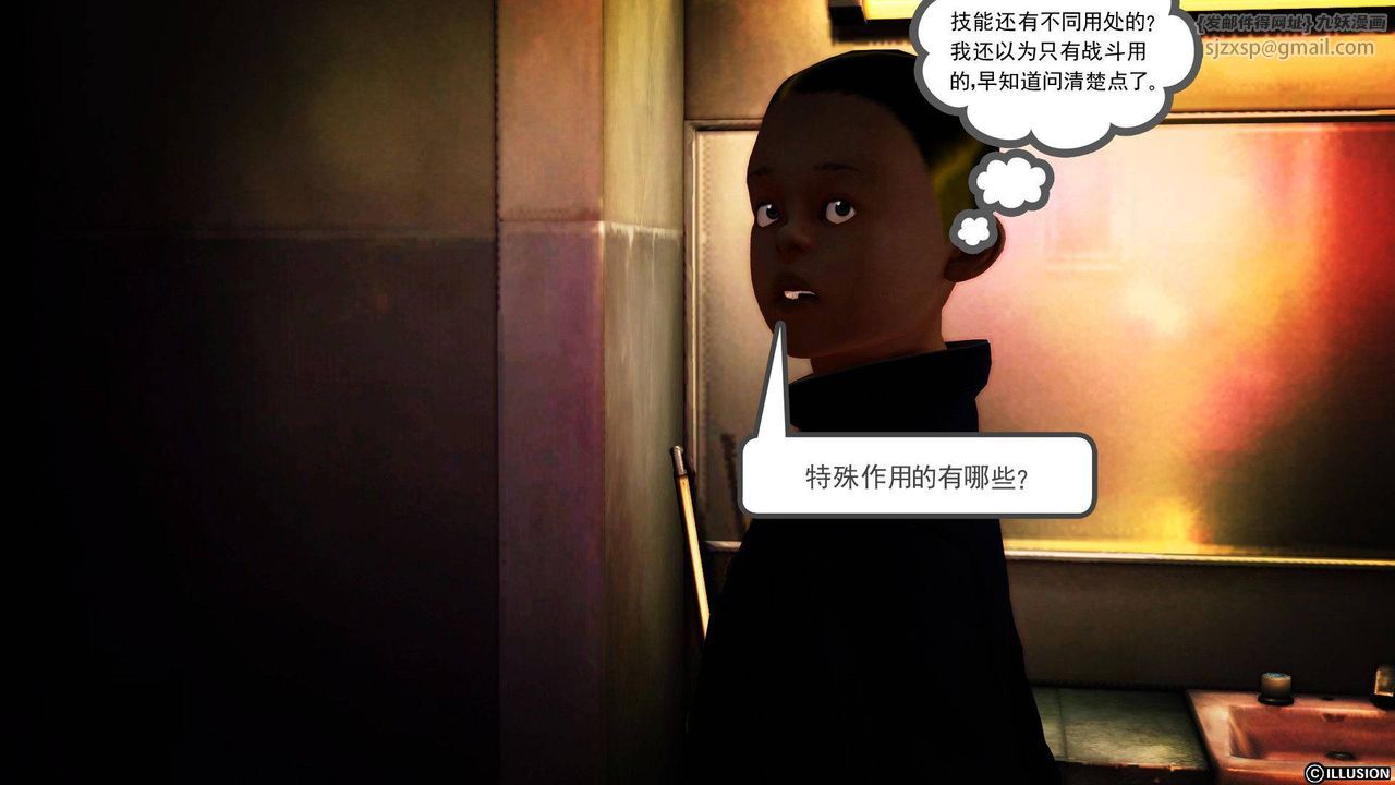 [3D]降魔传第38话