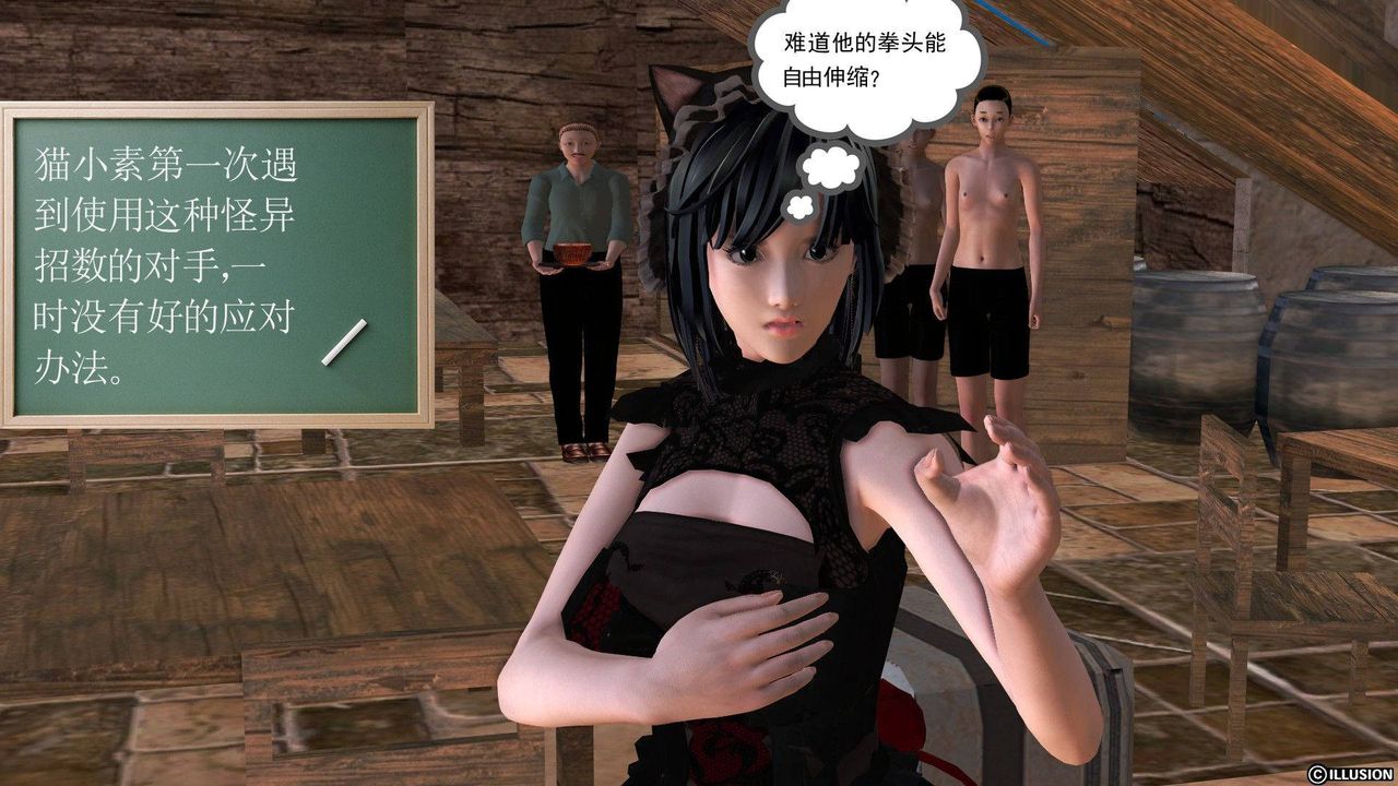 [3D]降魔传第38话