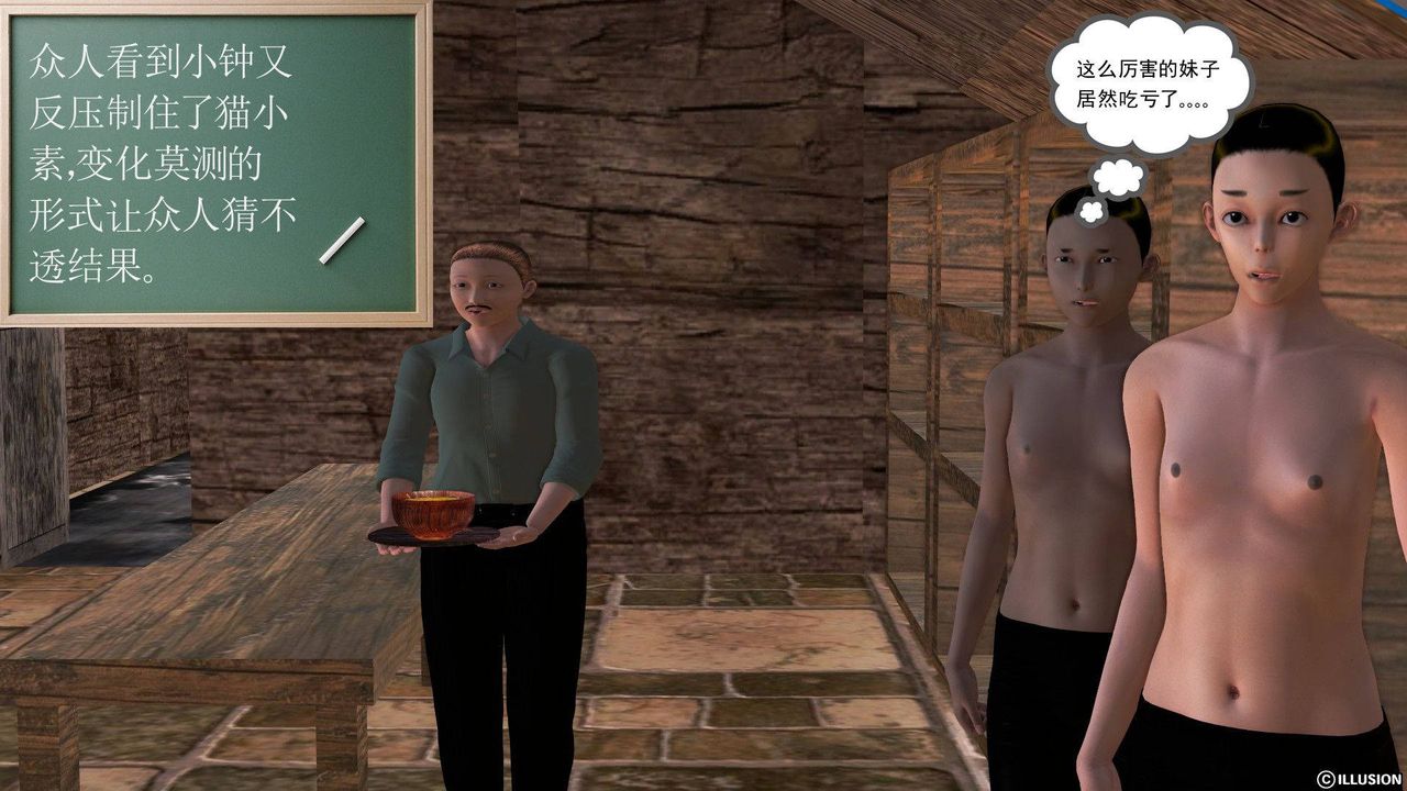 [3D]降魔传第38话