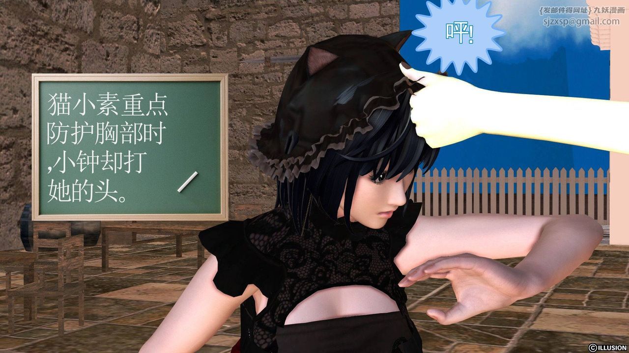 [3D]降魔传第38话