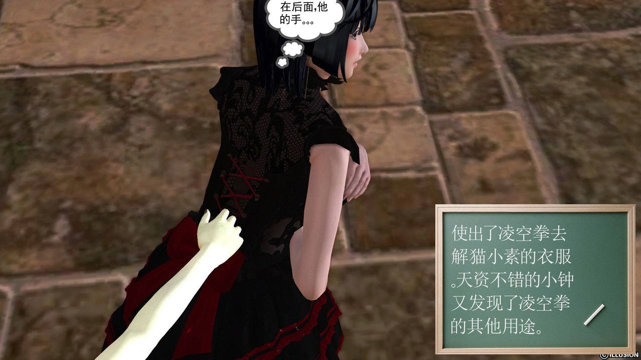 [3D]降魔传第38话