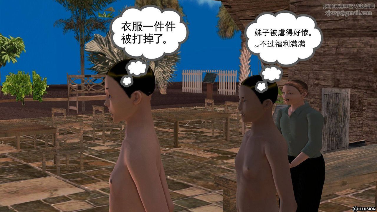 [3D]降魔传第38话