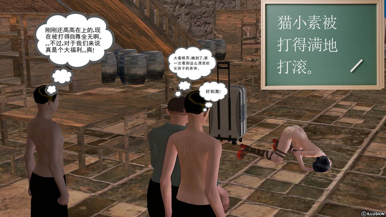 [3D]降魔传第38话