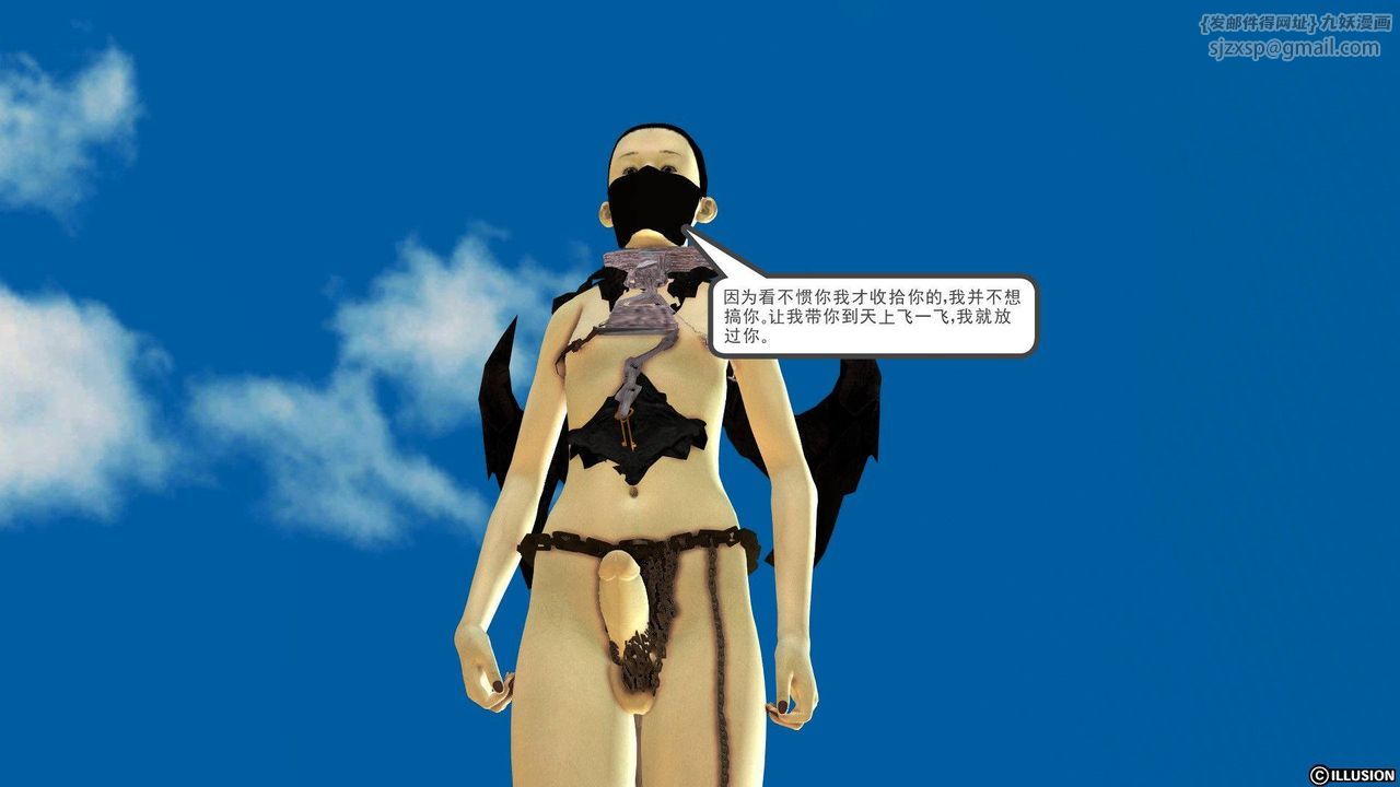 [3D]降魔传第38话