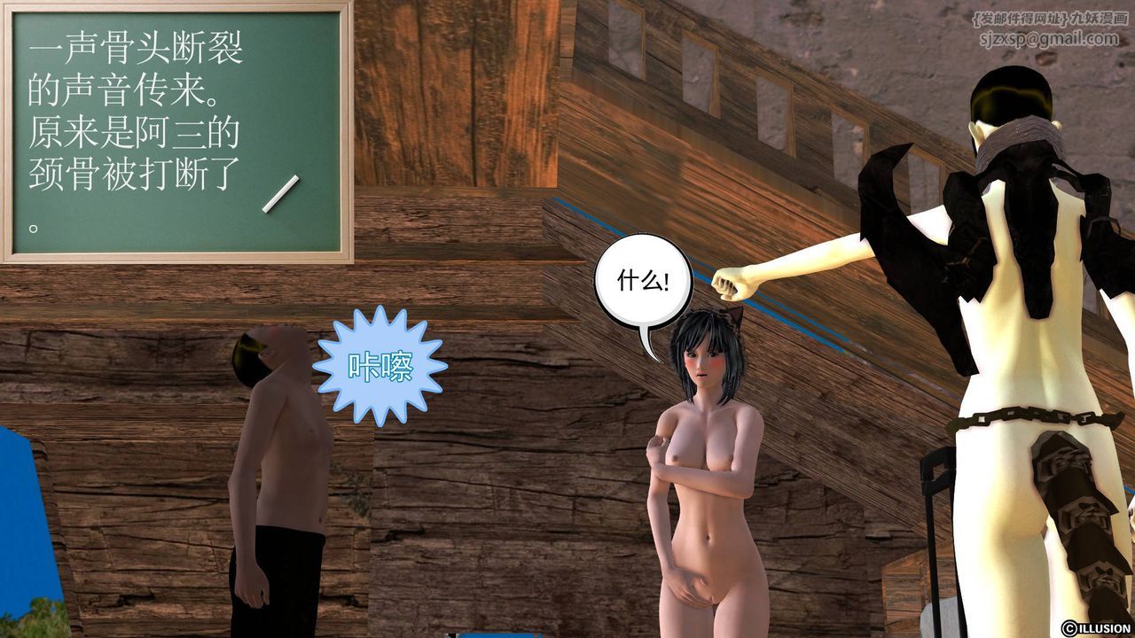 [3D]降魔传第39话