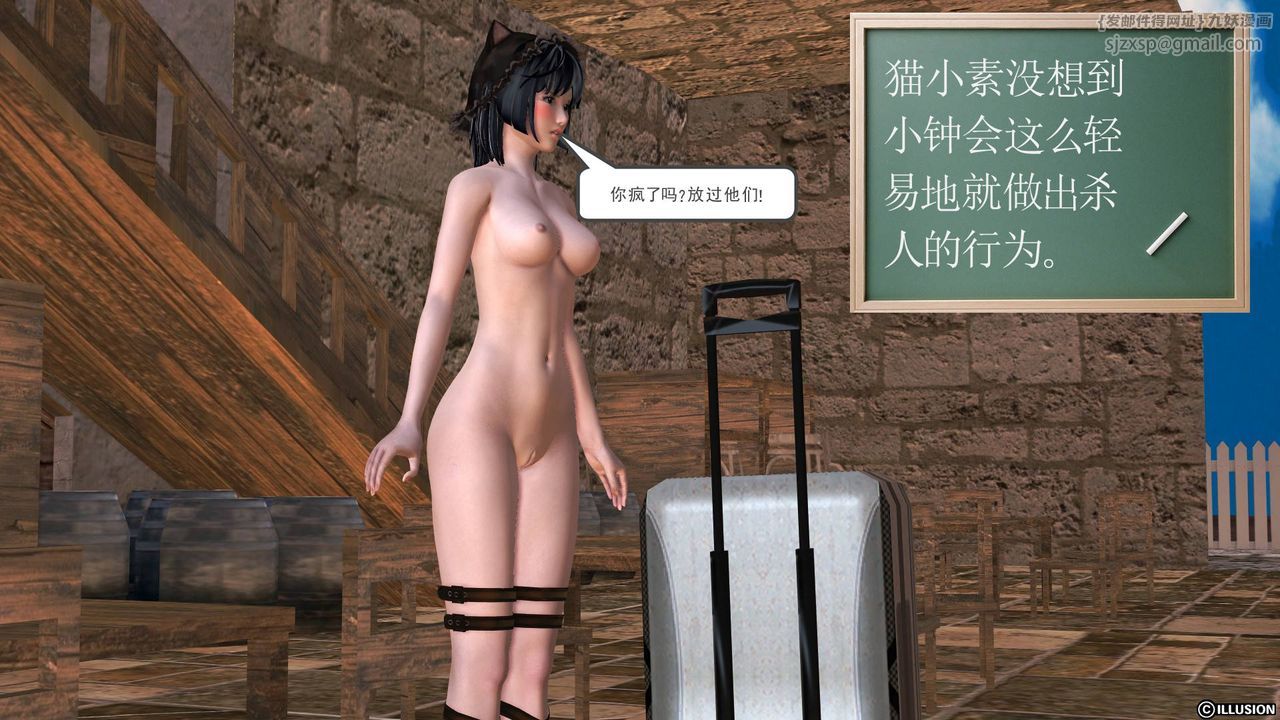 [3D]降魔传第39话