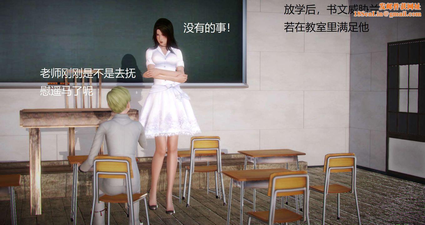 [3D]丝袜女教师兰若01-27短篇X3未编辑片段第08话