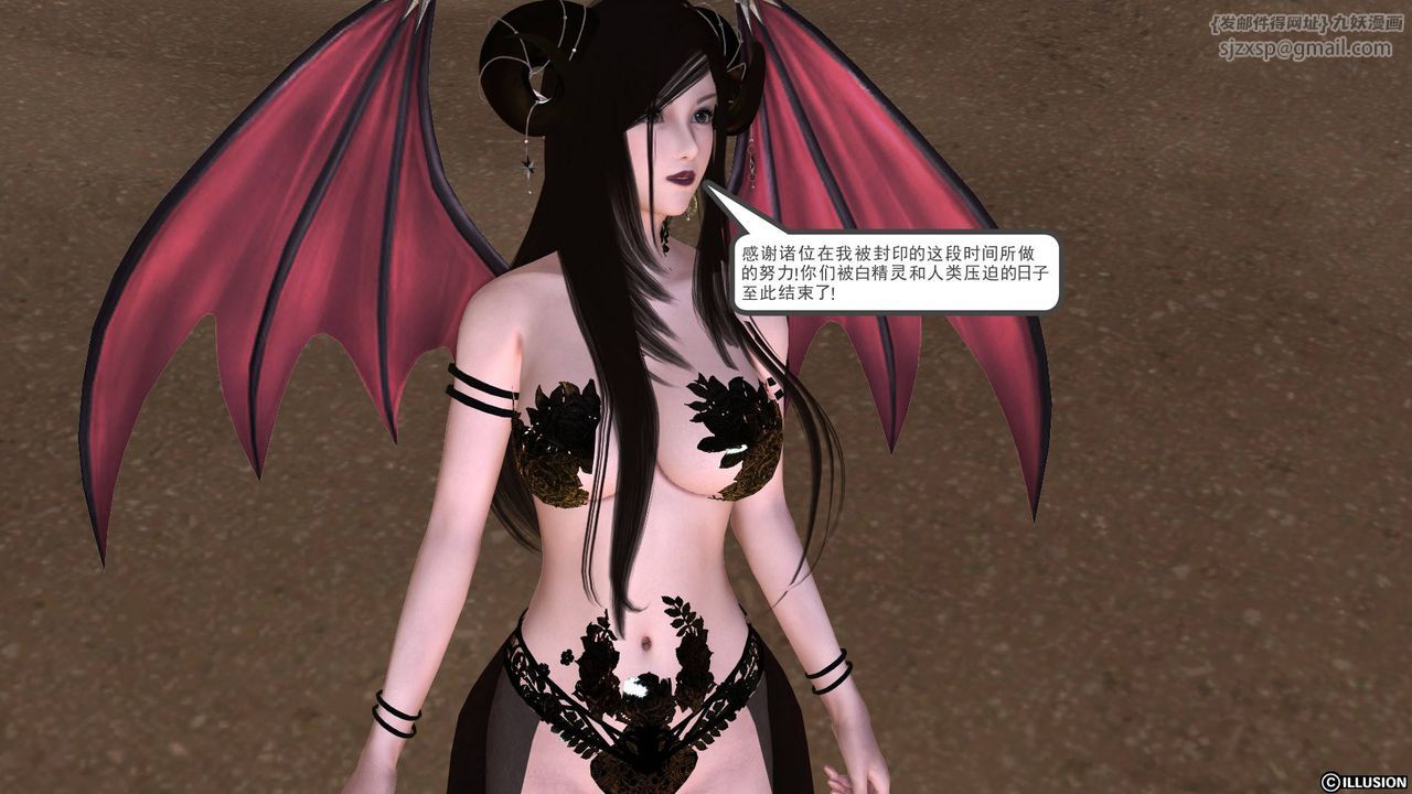 [3D]降魔传第39话