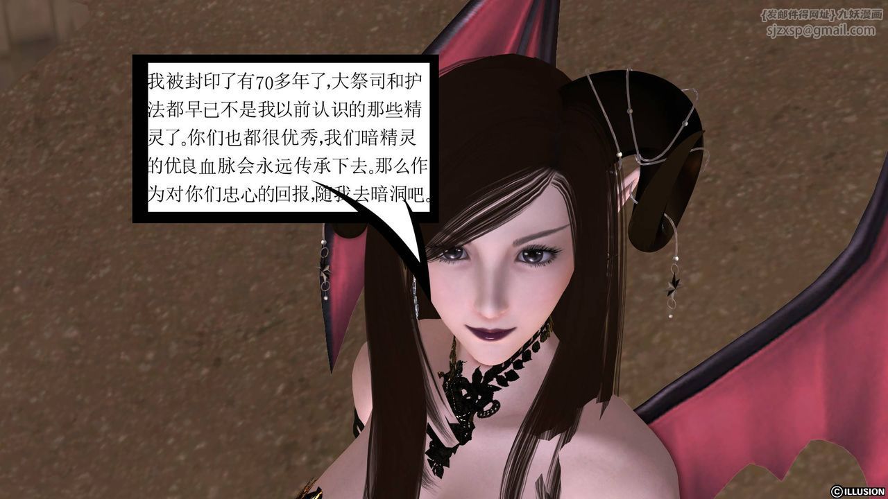 [3D]降魔传第39话